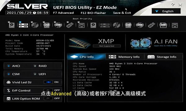 映泰主板AMD平臺怎么開啟TPM2.0？映泰主板AMD平臺開啟TPM2.0方法