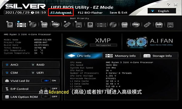 映泰主板AMD平臺怎么開啟TPM2.0？映泰主板AMD平臺開啟TPM2.0方法