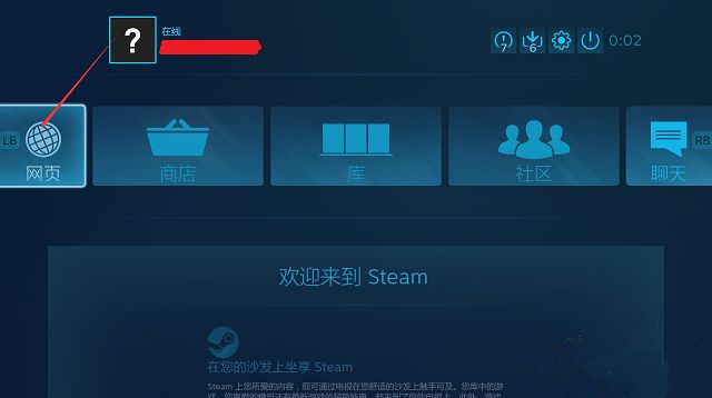 電腦無法訪問Steam社區怎么辦？steam社區打不開的解決方法