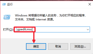 gpedit.msc打不開怎么辦?gpedit.msc打不開解決方法