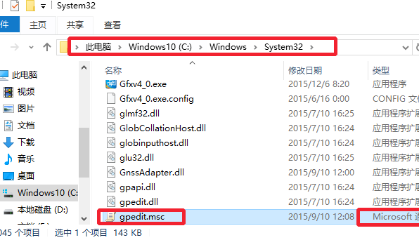 gpedit.msc打不開怎么辦?gpedit.msc打不開解決方法