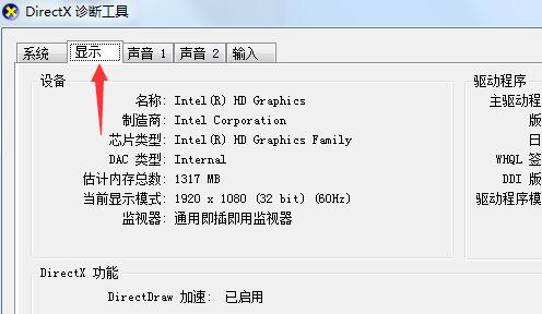 怎么用cmd命令查看電腦配置?cmd命令查看電腦配置操作方法