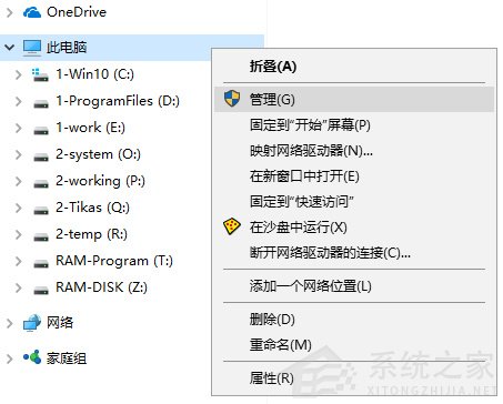 服務(wù)主機(jī):Task Scheduler造成CPU占用100%怎么辦？