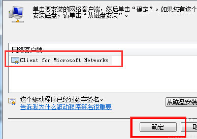 系統提示0x80070035找不到網絡路徑的解決方法