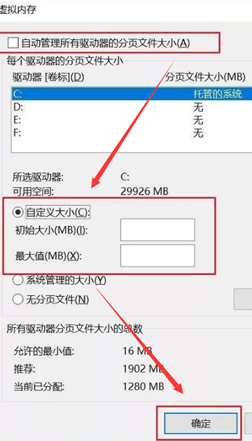 虛擬內存8g怎么設置最好?8g虛擬內存最好的設置方法