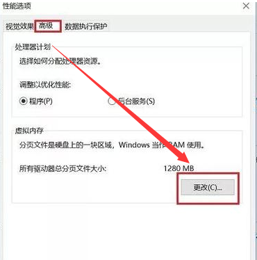 虛擬內存8g怎么設置最好?8g虛擬內存最好的設置方法