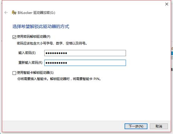 bitlocker怎么解鎖硬盤加密?bitlocker解鎖硬盤加密的方法