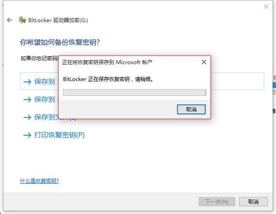 bitlocker怎么解鎖硬盤加密?bitlocker解鎖硬盤加密的方法