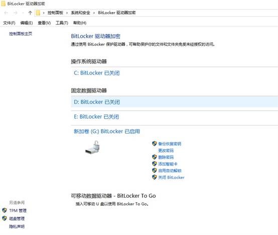 bitlocker怎么解鎖硬盤加密?bitlocker解鎖硬盤加密的方法