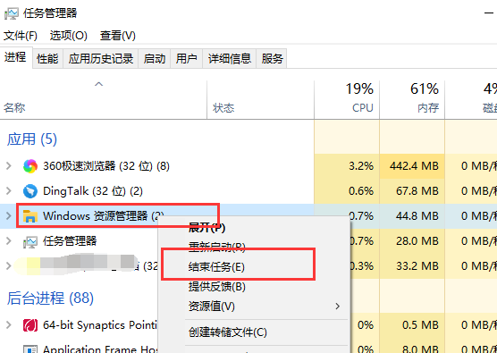 電腦不顯示桌面黑屏怎么辦?電腦不顯示桌面黑屏的詳細解決方法