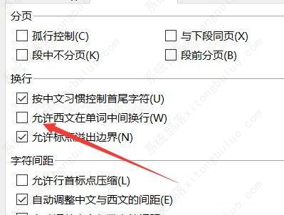 WPS英語單詞換行斷開怎么回事?