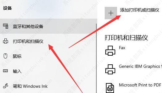 win10安裝打印機怎么安裝？win10系統安裝本地打印機的方法教程