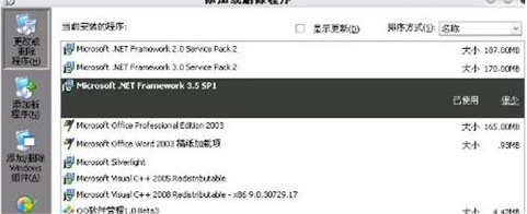 microsoft .net framework是什么?可以卸載嗎