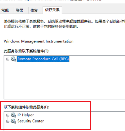 wmi provider host占用大量cpu內存的解決方法