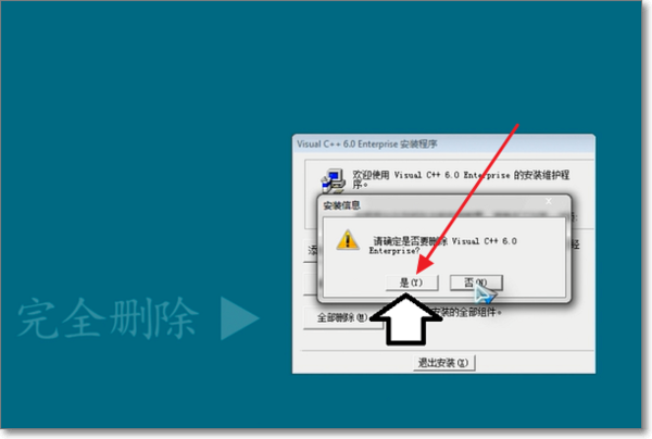 microsoft visual c++可以卸載嗎?microsoft visual c++卸載方法