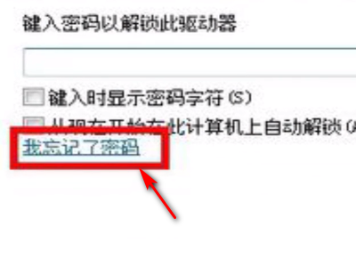 如何恢復bitlocker密鑰找回?bitlocker恢復密鑰找回的方法