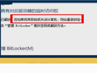 如何恢復bitlocker密鑰找回?bitlocker恢復密鑰找回的方法