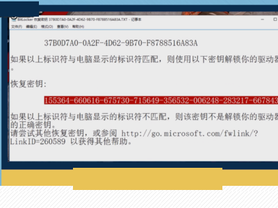 如何恢復bitlocker密鑰找回?bitlocker恢復密鑰找回的方法