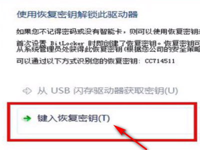 如何恢復bitlocker密鑰找回?bitlocker恢復密鑰找回的方法