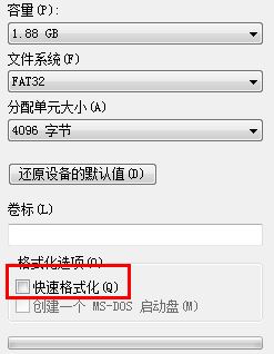 顯示windows無法完成格式化怎么辦?windows無法完成格式化終極解決方法