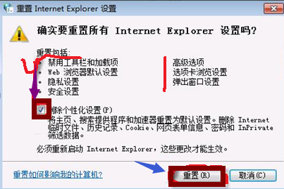 IE瀏覽器脫機狀態怎么解除？