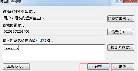 everyone權限怎么解除?everyone權限解除設置教程