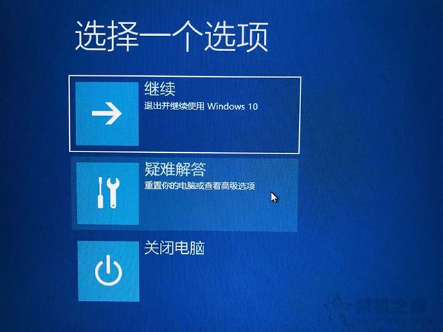 Win10電腦開機藍屏inaccessible boot device的解決方法