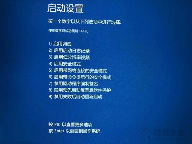 Win10電腦開機藍屏inaccessible boot device的解決方法