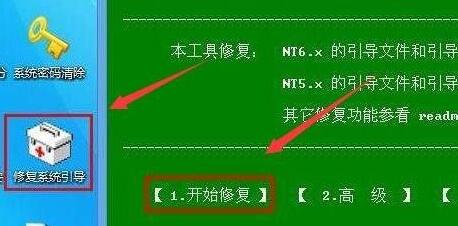 win10 0xc000000e分區(qū)怎么修復(fù)引導(dǎo)？