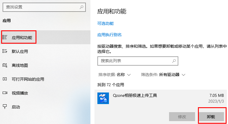 藍屏代碼0xc0000001完美解決方法win10